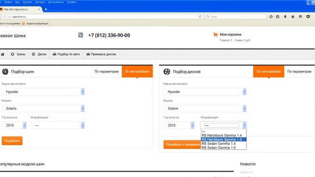 ПОДБОР И ЗАКАЗ ТОВАРА ПО Р Р Ц "НАЧАТЬ ТОРГОВАТЬ" смотреть онлайн
