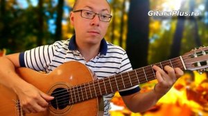 Осенние листья | Вальс на гитаре | Александр Фефелов