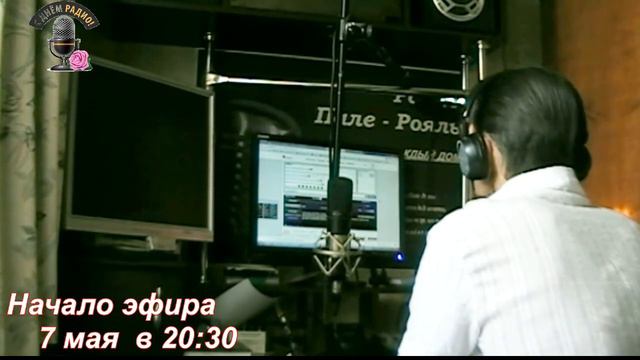 С ДНЁМ РАДИО, ДРУЗЬЯ! смотреть онлайн