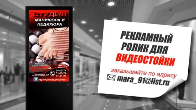 Ролик для видеостойки. Студия маникюра и педикюра. смотреть онлайн