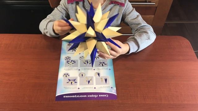 Волшебные грани 13. Звездчатый многогранник - одна из звёздчатых форм базового икосо-додекаэдра. смотреть онлайн