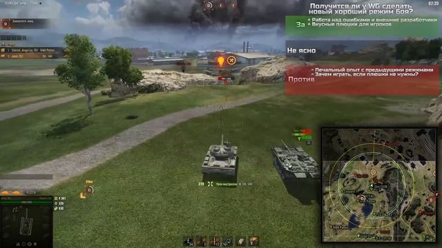 Все что нужно знать о новом режиме в World Of Tanks смотреть онлайн