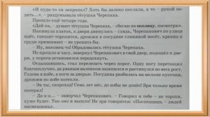 Литература.2 класс. пословицы и поговорки. "Поспешишь, людей насмешишь"