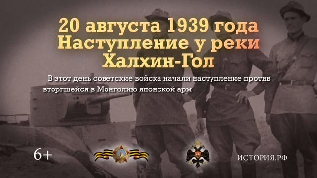 20 августа 1939 года смотреть онлайн