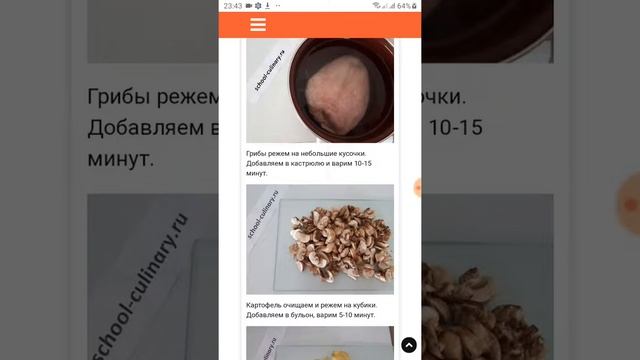 Куриный суп с чесночными сухариками