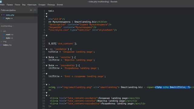Скрипт мультилендинга смотреть онлайн