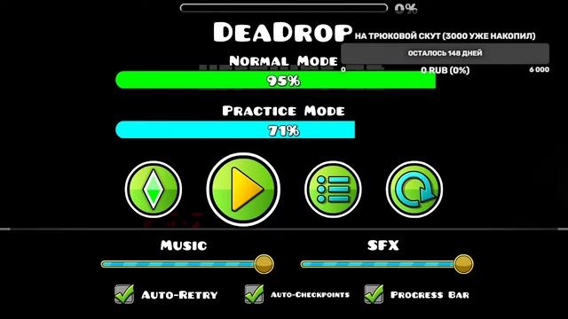 Прохожу deadrop, если пройду, то буду играть в другие демоны.REQ=ON смотреть онлайн