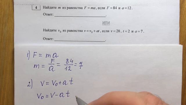 ЕГЭ. Математика. Задание 4. База. Демоверсия 2019. смотреть онлайн