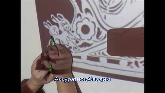 мастер класс вытынанки смотреть онлайн