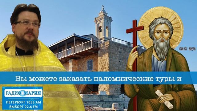 Монастырь апостола Андрея Первозванного на Кипре | Батюшка на Кипре смотреть онлайн