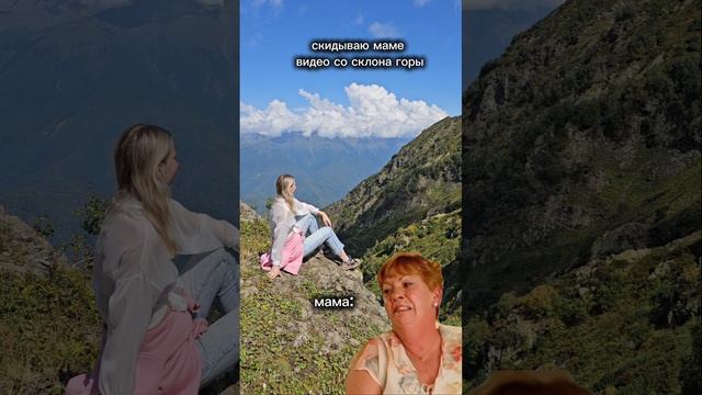 Маме лучше такое не присылать, согласны?))