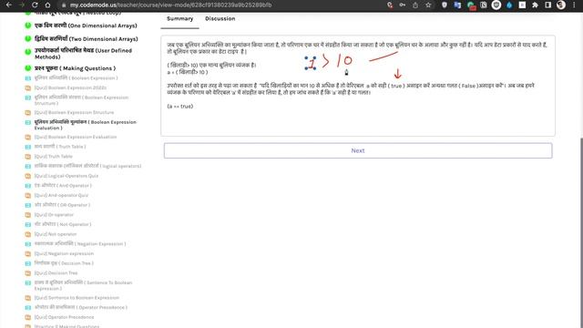 Boolean Expression Evaluation in Java | How to evaluate boolean expression | Java in Hindi | हिन्दी смотреть онлайн