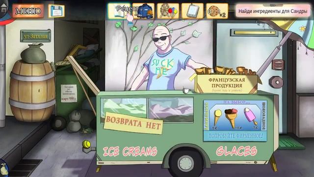 Прохождение Demetrios: The BIG Cynical Adventure #2 Несладкий аттракцион