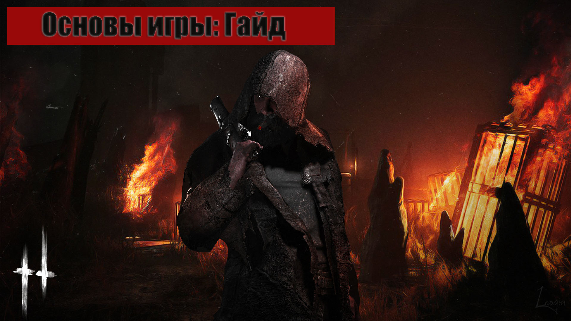 Hunt:Showdown/Основы игры/Гайд смотреть онлайн