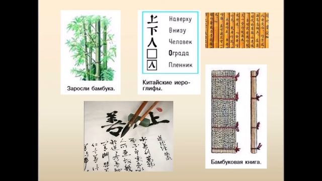 Учебник истории 5 класс. Параграф 22. Чему учил китайский мудрец Конфуций. (без доп. сведений) смотреть онлайн