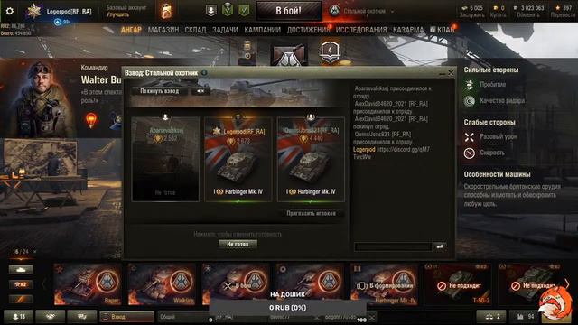 Стальная охота 2021 (World Of Tanks) смотреть онлайн