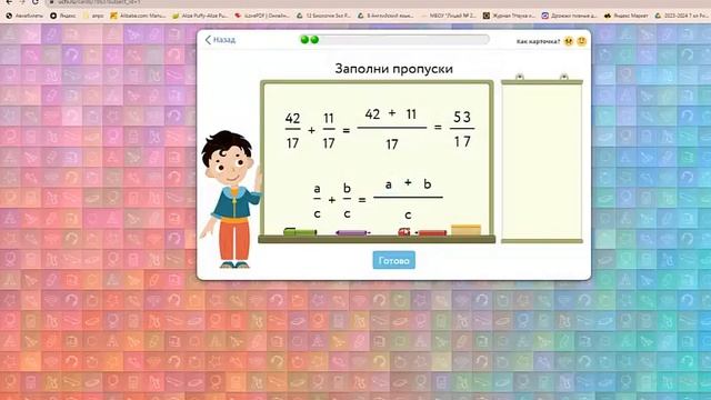 24 Сложение и вычитание дробей с равными знаменателями смотреть онлайн