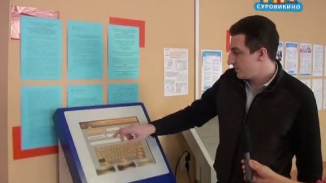 В МФЦ установлен новый платёжный терминал смотреть онлайн