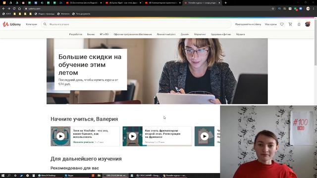 Значение слова Udemy. Что такое Udemy.
