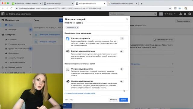 Как создать бизнес менеджер? Зачем нужен бизнес менеджер фейсбук? Привязать карту к бизнес менедже смотреть онлайн