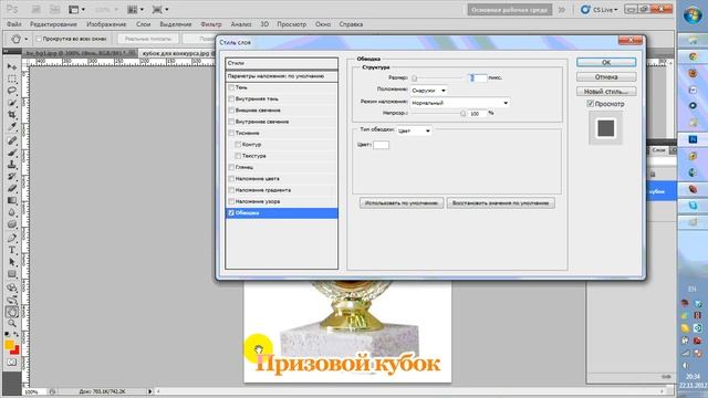 Как сделать обводку текста в Фотошопе смотреть онлайн