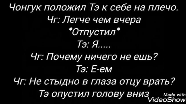 Фанфик ВиГуки "Любви, все возрасты покорны" 3 часть смотреть онлайн