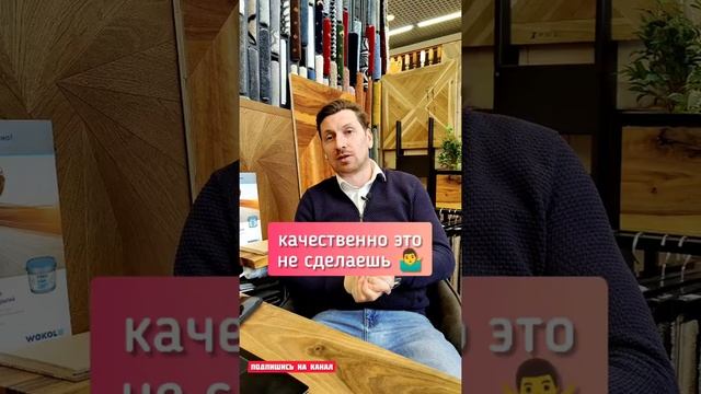 Как отреставрировать старый паркет? смотреть онлайн