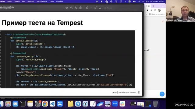 Инструмент для API автоматизации тестирования с Tempest // «Автоматизация тестирования OpenStack» смотреть онлайн