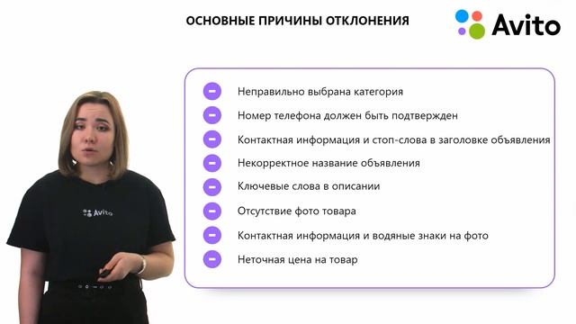 Авито-6, модерация объявлений смотреть онлайн