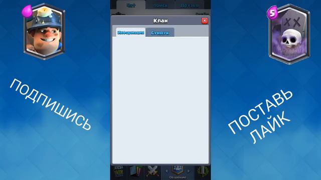 ЛУЧШАЯ ДЕКА С ШАХТЕРОМ!!!!! смотреть онлайн