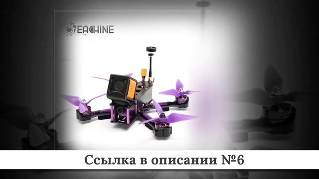 Топ лучших Квадрокоптеров из китая #2 смотреть онлайн