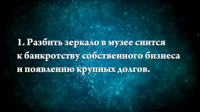 К чему снится разбитое зеркало - Онлайн Сонник Эксперт смотреть онлайн