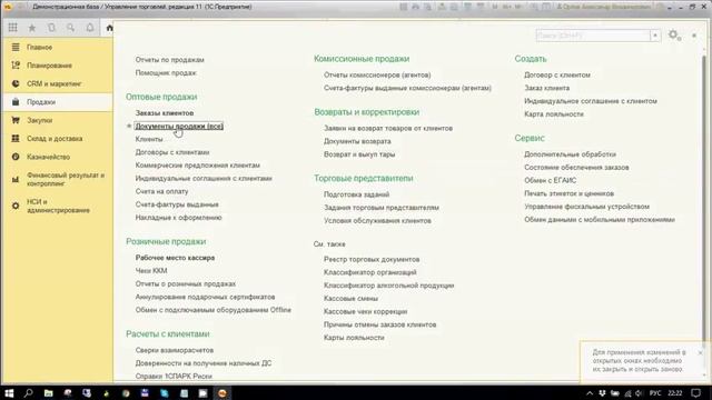 Давайте добавим внешнюю печатную форму в Управление торговлей 11 4 смотреть онлайн