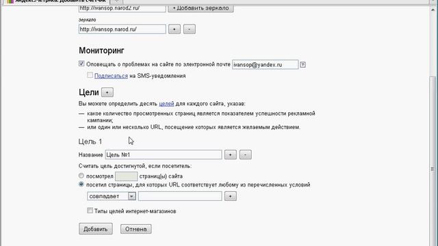 Счетчики Яндекс.Метрики (2/3) смотреть онлайн