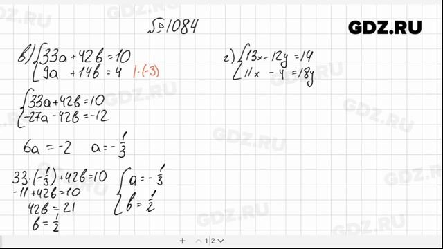 № 1084- Алгебра 7 класс Макарычев