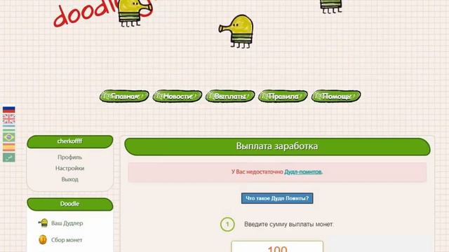 Doodle Jump - Экономическая Игра Которая Не Платит!