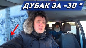 В такие морозы замерзает вода в деревне. Достаём разные запасы еды