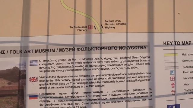 #12 Деревня Лефкара (Lefkara - Λεύκαρα) КИПР смотреть онлайн