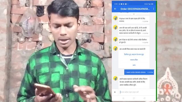 How To Delete Flipkart order History फिलिपकार्ड ऑर्डर डीटेल्स डिलीट कैसे करें 2021!!!!! смотреть онлайн