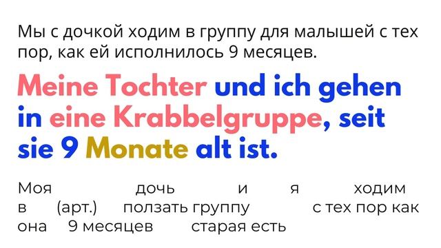 A1 Спряжение глагола gehen - устный тренажёр с примерами из разговорного немецкого языка смотреть онлайн