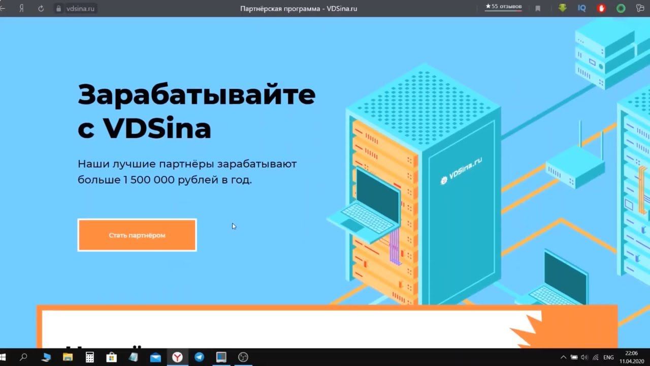 ПАСИВНЫЙ ДОХОД 1000$ НА ПАРТНЕРКЕ СЕРВЕР ПРОВАЙДЕРА БЕЗ ВЛОЖЕНИЙ! смотреть онлайн