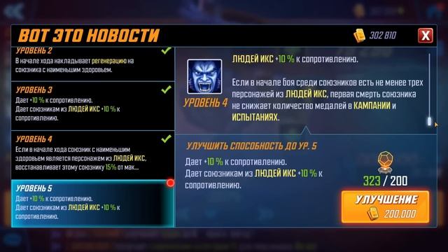 Обзор | Зверь | Marvel Strike Force смотреть онлайн