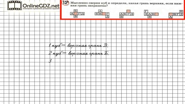 Урок 26 Задание 13 – ГДЗ по математике 4 класс (Петерсон Л.Г.) Часть 2 смотреть онлайн