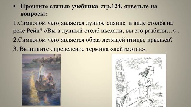 символические мотивы и образы в повести Ася И С Тургенева смотреть онлайн