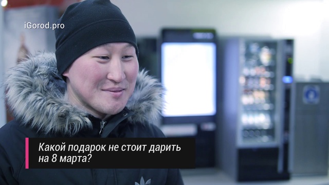 Якутяне: Что не стоит дарить на 23 февраля и 8 марта? смотреть онлайн