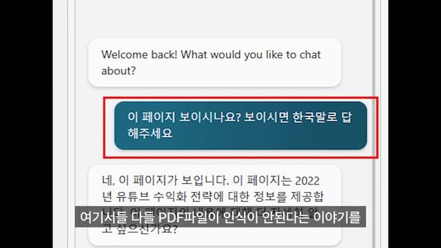 PDF 학습을 위한 NEW Bing 사용 방법?. 지식을 넣는 순간 AI 전문가가 됩니다?. смотреть онлайн