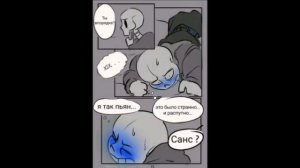 Undertale комикс | Fontcest | Наказание для Санса | 1 часть | 16+ | Zoe Cupidon