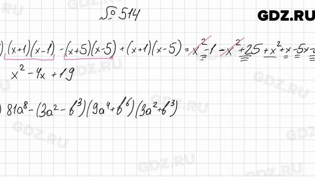 № 514 - Алгебра 7 класс Мерзляк