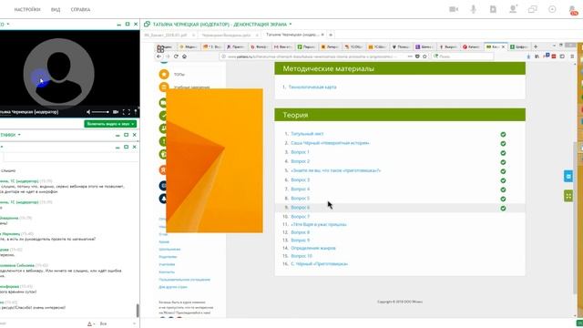 Цифровая начальная школа интерактивные ресурсы 1С в сервисе ЯКласс смотреть онлайн