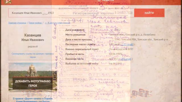 Спасибо прадеду за победу! смотреть онлайн